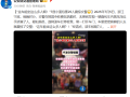 超员率257%！7座小面包坐了25人吓到交警 !