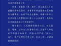 官方通报：“嘎子哥”因穿警服直播带货被行拘 !