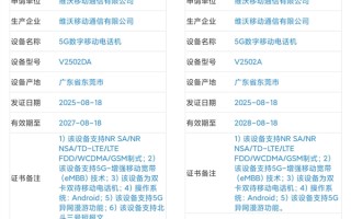 全球首发天玑9500！vivo X300系列入网 !