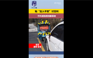 马路杀手禁止上路支持吗！老头乐前档玻璃贴出入平安撞车：官方判定负全责 ！