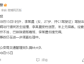 女子将新能源汽车开上树 官方回应：系操作不当 !
