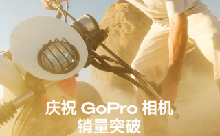 15年20款爆品 GoPro相机销售突破5000万台 ！