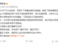 美团外卖回应崩了：下单量突破历史峰值 触发服务器限流保护 ！