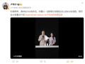 卢伟冰时隔两年重回REDMI发布会：明天讲K90系列 !