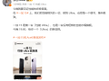一加15今晚发布 李杰：没有短板的全能水桶旗舰 !