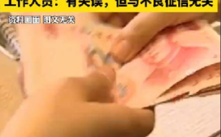 银行回应误开18000年后结清证明：有失误，但与不良征信无关！
