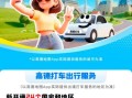欧亚24国可以用高德打车了：无需换SIM卡、无需下载新APP !