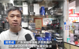 三大巨头停产引发抢货潮 国产存储紧急重启DDR4产线 !