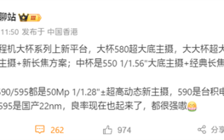 曝华为Mate 80 RS搭载思特威SC595XS：顶级国产超大底主摄！