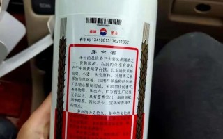 茅台酒真假鉴别方法图（如何通过细节判断茅台真假） !