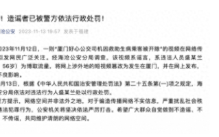 公交司机救助乘客被开除系谣言：造谣者为博取流量，已被行政处罚 ！