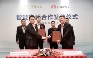 华为终端与中国珠宝签约合作！将合作打造珠宝级轻奢贵金属智能腕表 ！