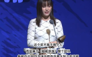 第59届大钟奖韩孝周凭借《超异能族》拿下视后！ ！