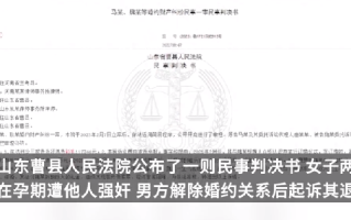 女子孕期遭强奸丈夫要求退彩礼 ！法院：未领证, 应退还4万元 ！