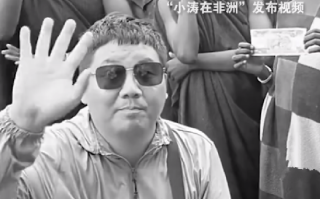 网红主播在非洲遇害 疑手机被盗：与盗窃者发生冲突后被刀捅伤致死 ！