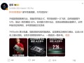 天玑之王！雷军预热REDMI K80至尊版：豪华性能旗舰 ！