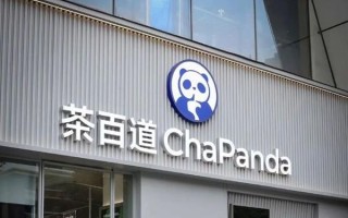 茶百道就更改标签日期致歉：加强监管 请大家继续监督 ！