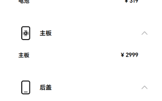 荣耀Magic8系列维修备件价格公布:屏幕979元起 主板2699元起 ! 荣耀Magic8系列维修备件价格公布:屏幕979元起 主板2699元起 !