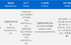 首款骁龙8 Elite Gen5万元机皇！三星Galaxy S26 Ultra入网：60W快充 ！