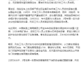 真相水落石出！官方详细通报K1373次客车男子砸窗通风 ！