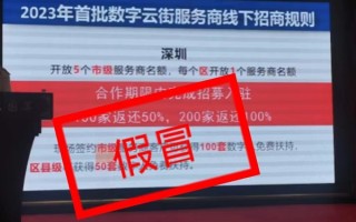 6万元返利的陷阱！小心支付宝刷脸支付有“李鬼” ！