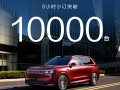 37.98万起大把人买！问界M8纯电预售8小时订单破万 !