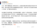 抖音封禁涉于朦胧事件造谣账号：处置违规视频1300余条 !