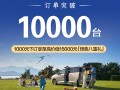 7.68万买最务实的家用MPV 五菱星光730订单突破10000台 !
