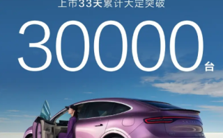 特斯拉Model Y迎来最强对手！智界R7上市33天大定超3万台 ！