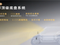 零跑D19底盘配备凌波微步主动预瞄系统：过坑不入坑 ！