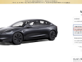 特斯拉涨价！国产Model 3长续航版售价上调至28.55万元 !