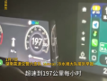 男子高速上狂飙至197km/h 还发朋友圈炫耀！结果驾驶证没了 ！