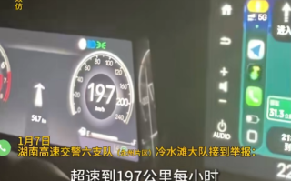 男子高速上狂飙至197km/h 还发朋友圈炫耀！结果驾驶证没了 ！