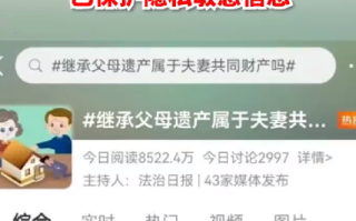 女子继承2亿被离婚系虚构?律所回应：系真实案例，已保护隐私敏感信息 ！