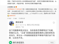 腾讯张军辟谣微信新增“已读、访客记录”功能：会增加社交压力 以后也不会出 ！