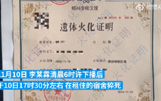 21岁大学生彻夜直播后猝死 公司回应：不存在雇佣关系，其熬到中午才睡觉 ！