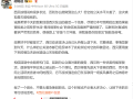 公开致歉仍被罗永浩猛锤！胡锡进谈西贝道歉：公关的水平太差了 !