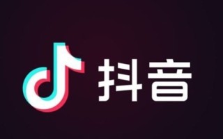 抖音回应男子冒充张一鸣亲属诈骗：类似情况可以报警 ！