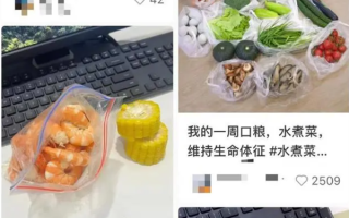 生命体征维持餐走红 专家：不能长期食用 有两大危害 ！