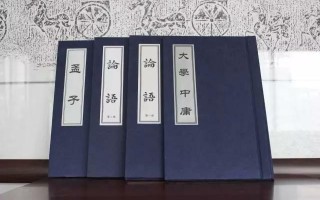 四书五经指的是哪四书（关于四书五经的基本内容介绍） ！
