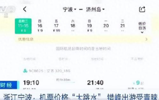 11月旅游淡季机票大跳水：宁波飞往韩国济州岛仅需9元！