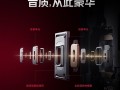 REDMI史上最豪华！K80至尊版搭载行业首款大师级同轴对称双扬 ！