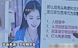 安徽一学院被指开设擦边直播课程！爆料人：学校称为必修课，不允许请假 ！