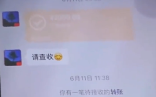 4人连续4年资助去世同学家庭：每月转账2千元从未间断 ！