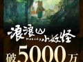 《浪浪山小妖怪》今天上映 80多岁国产动画元老感慨：以前的美影厂回来了 !