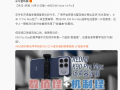 卢伟冰：REDMI K90 Pro Max音质超越万元旗舰 目标就是行业最强！ 