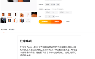 苹果电商旗舰店国庆放假：五天时间iPhone 17等所有商品不发货 !