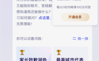 百度文心一言专业版上线 基础版继续免费 网友：比ChatGPT便宜多了 ！