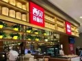 1个馒头21元！罗永浩、西贝口水战 大家在意的不是预制菜是价格贵 !