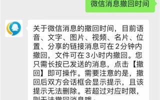 腾讯客服回应微信消息撤回时间：常规消息2分钟、文件3小时 !